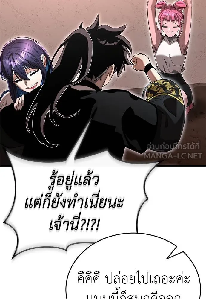 Reincarnation Path of The Underworld King ยอมรา ผู้พิพากษาจากนรก ตอนที่ 105 หน้า 40