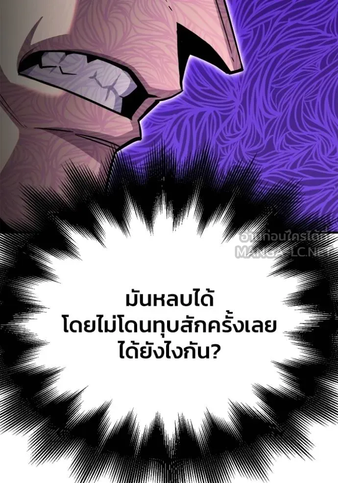 Superhuman Battlefield เกมของยอดมนุษย์ ตอนที่ 135 หน้า 48
