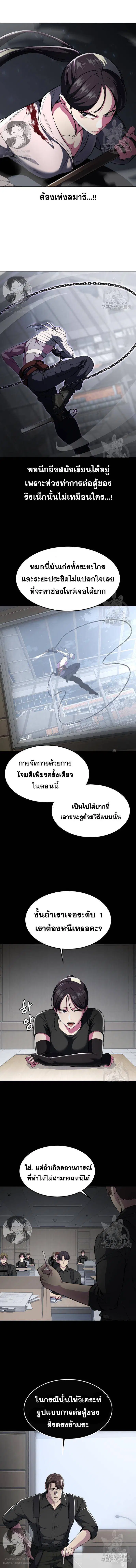The Boy of Death ตอนที่ 177 หน้า 15