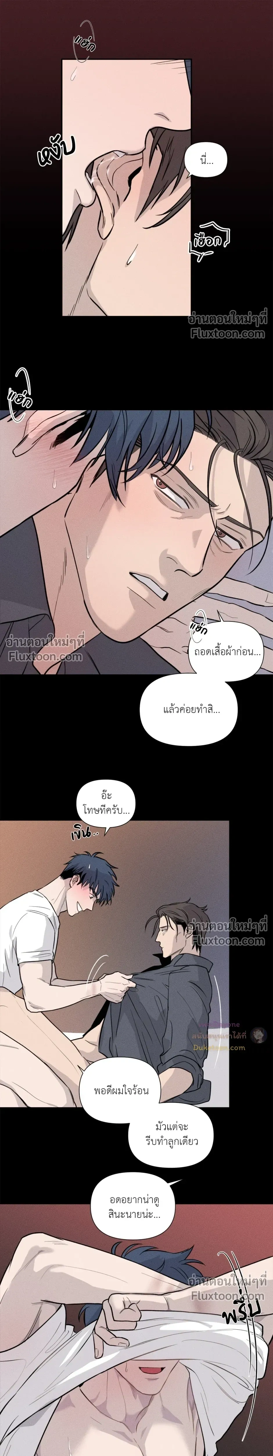 You are under arrest ตอนที่ 3 หน้า 22