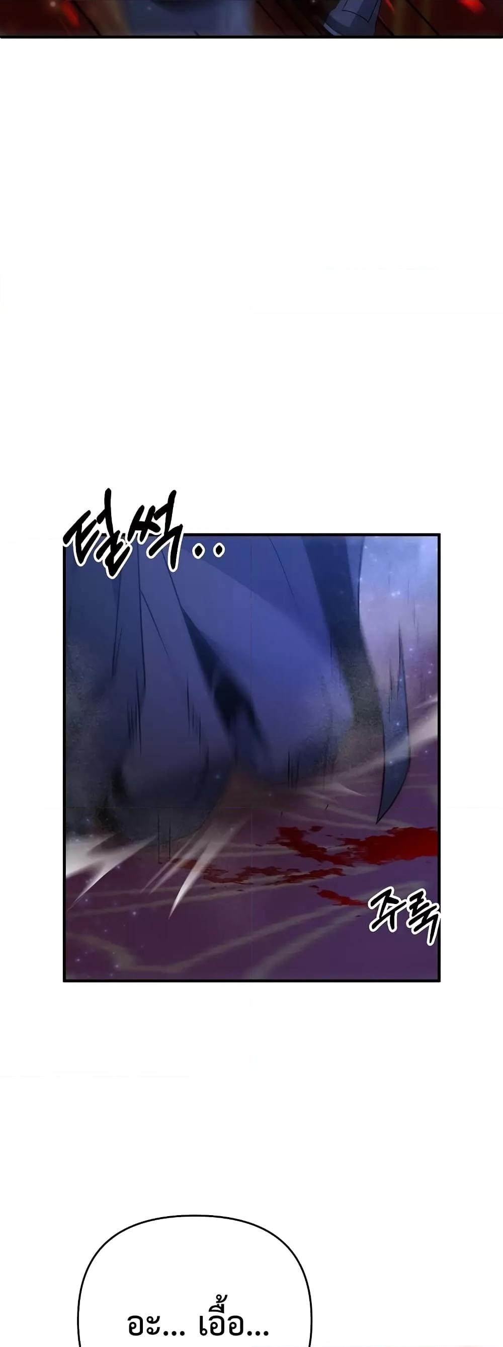 The Lazy Swordmaster ตอนที่ 6 หน้า 57