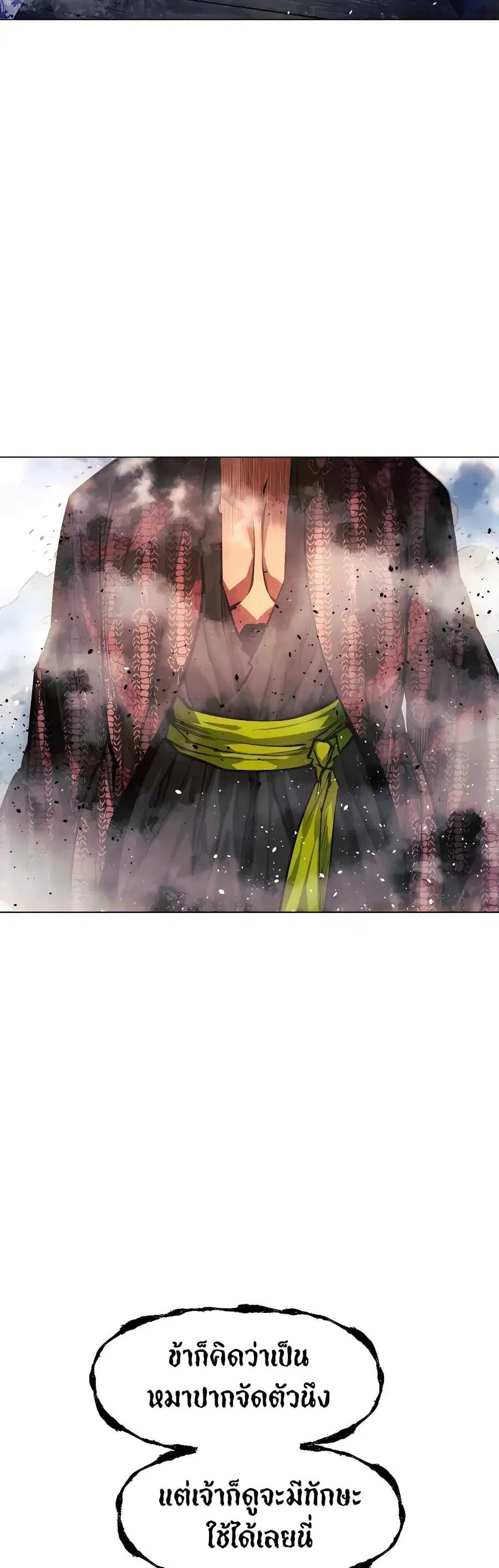 A Modern Man Who Got Transmigrated Into the Murim World ตอนที่ 58 หน้า 76