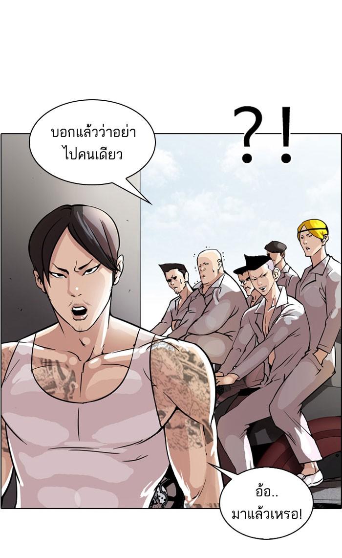 Lookism ตอนที่ 37 หน้า 51