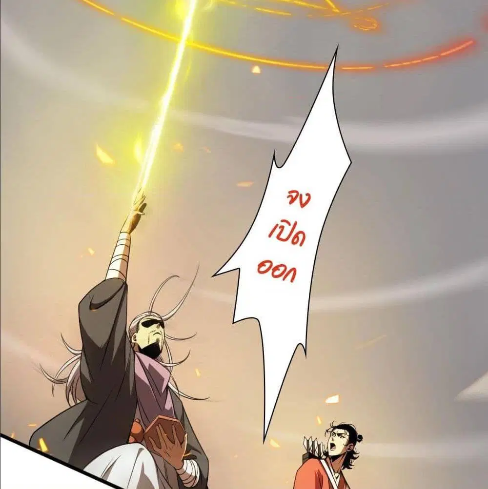 World’s Apocalypse Online ตอนที่ 10 หน้า 69