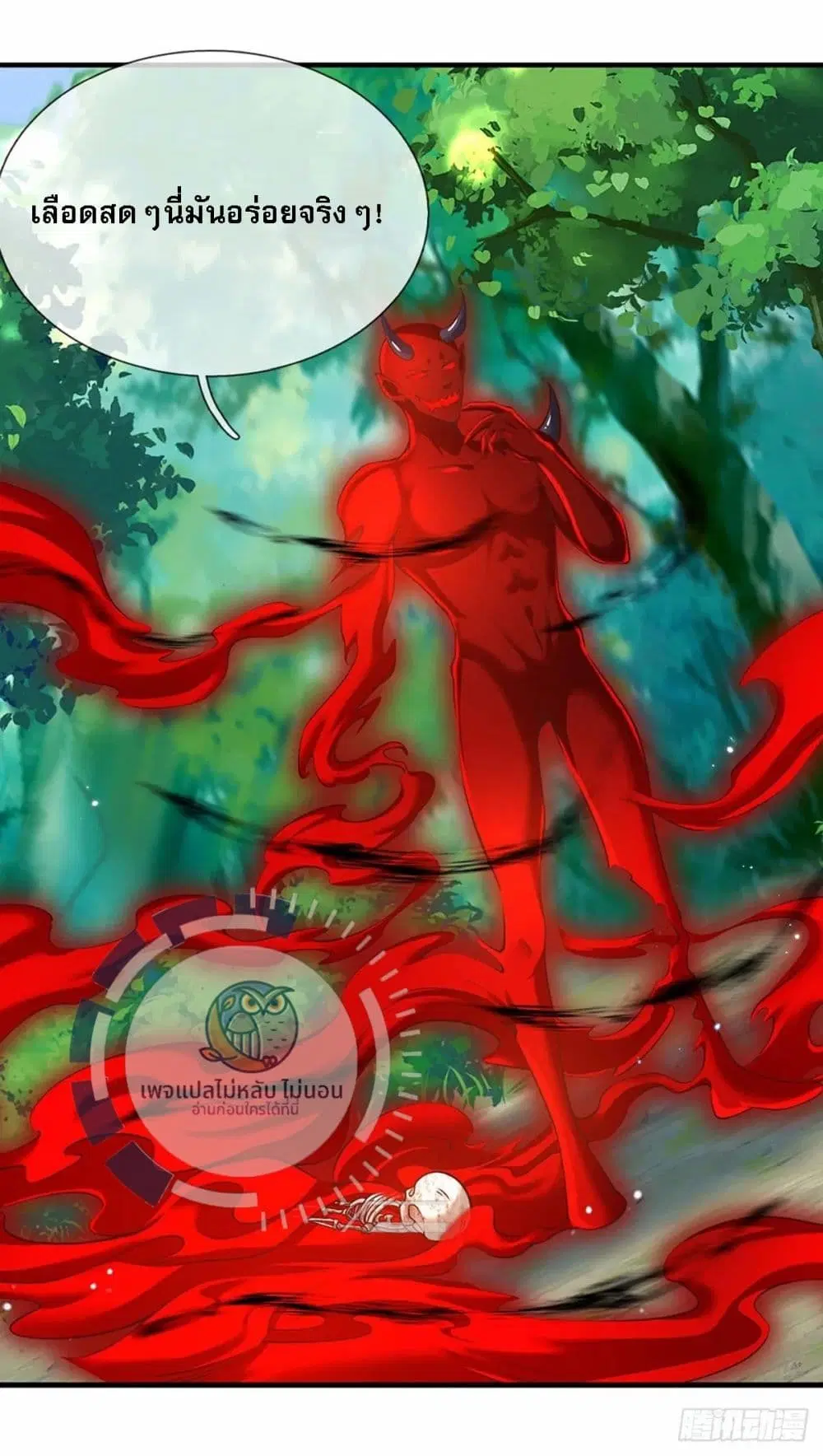 Royal God of War, Rising Dragon ตอนที่ 206 หน้า 6