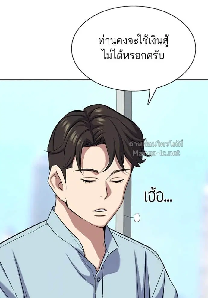 Reborn Rich ตอนที่ 152 หน้า 106
