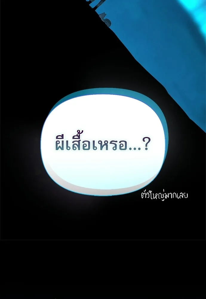 S-Class Hunter Heals with Monsters ฮันเตอร์ ระดับแกร่งกับฟาร์มมอนสเตอร์สุดป่วน ตอนที่ 44 หน้า 75