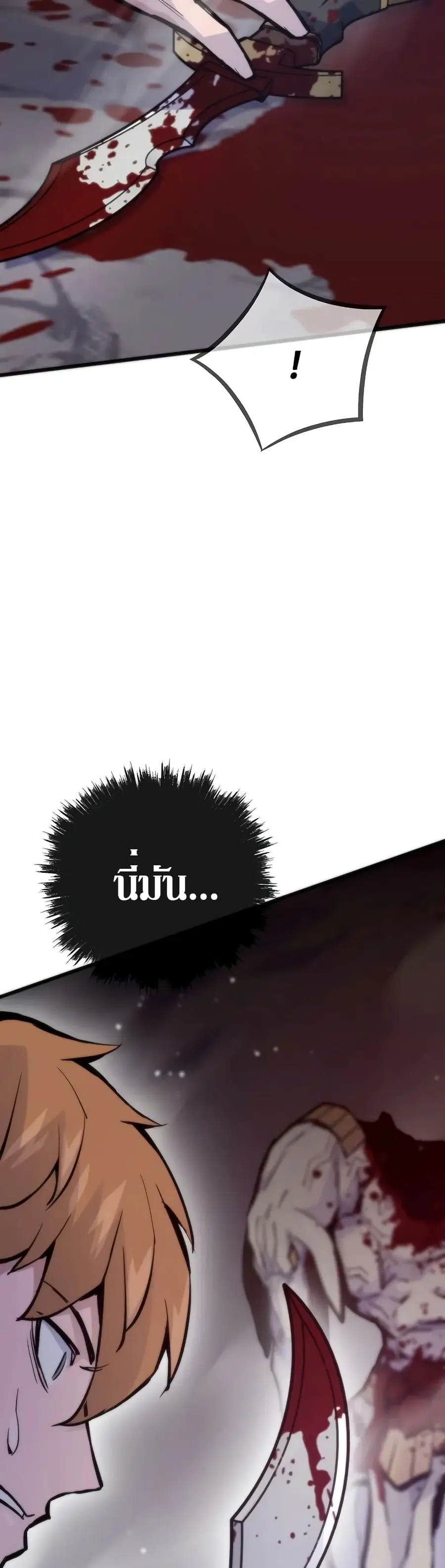 Past Life Returner ตอนที่ 43 หน้า 66