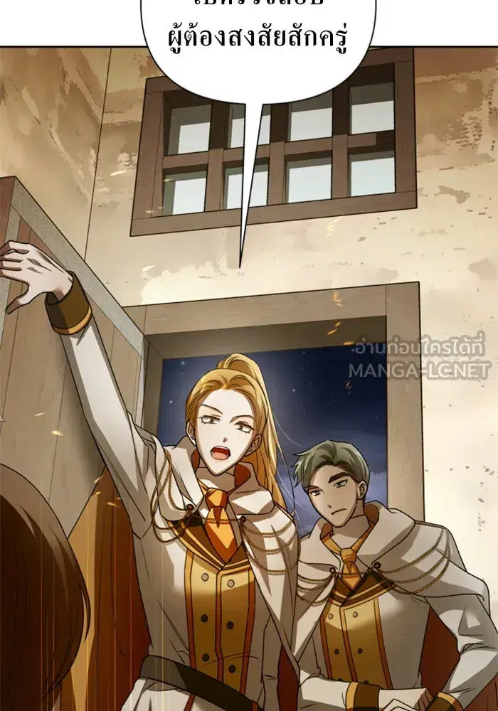 Your Throne ตอนที่ 109 หน้า 15