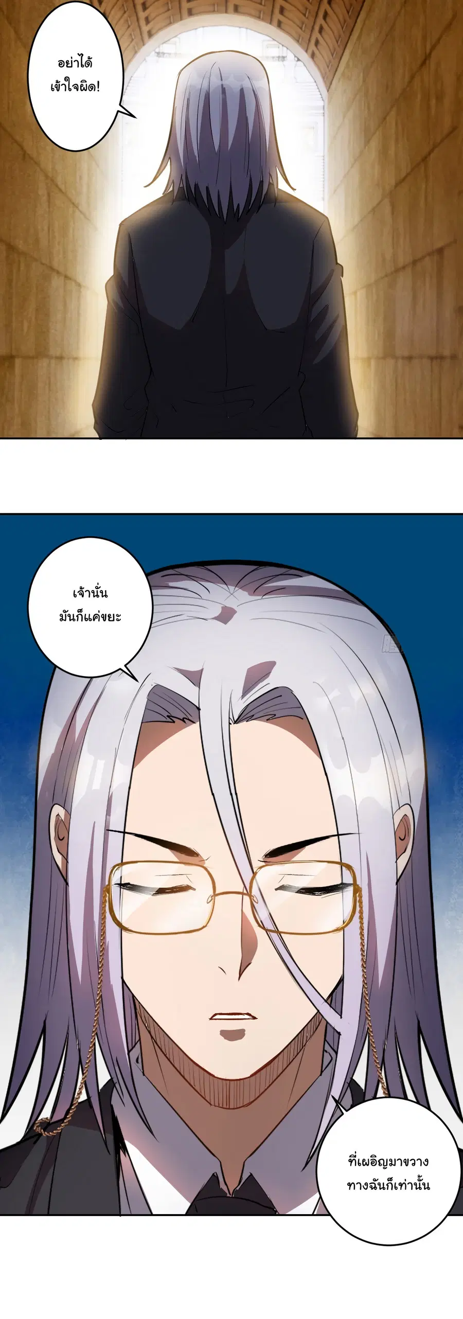 King Star Emperor ตอนที่ 31 หน้า 17