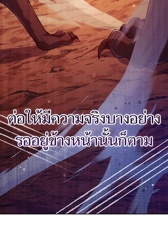 The S-Classes That I Raised (My S-Class Hunters) ตอนที่ 150 หน้า 131