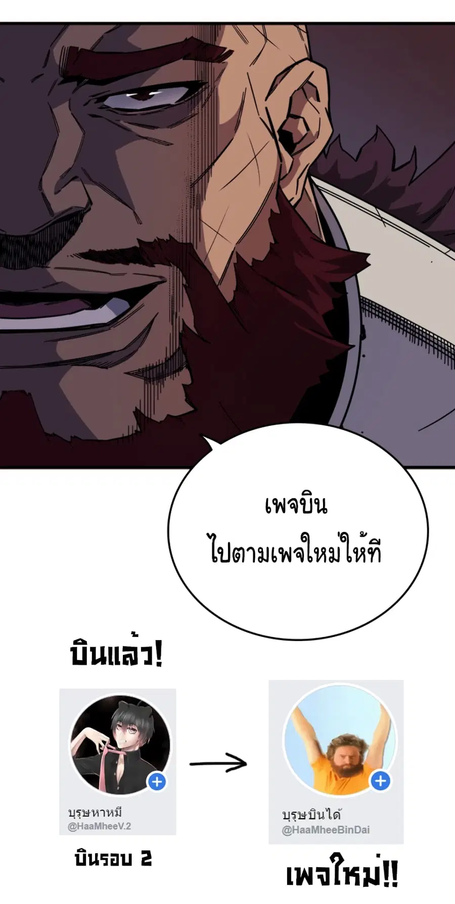 God of Blackfield ตอนที่ 13 หน้า 21