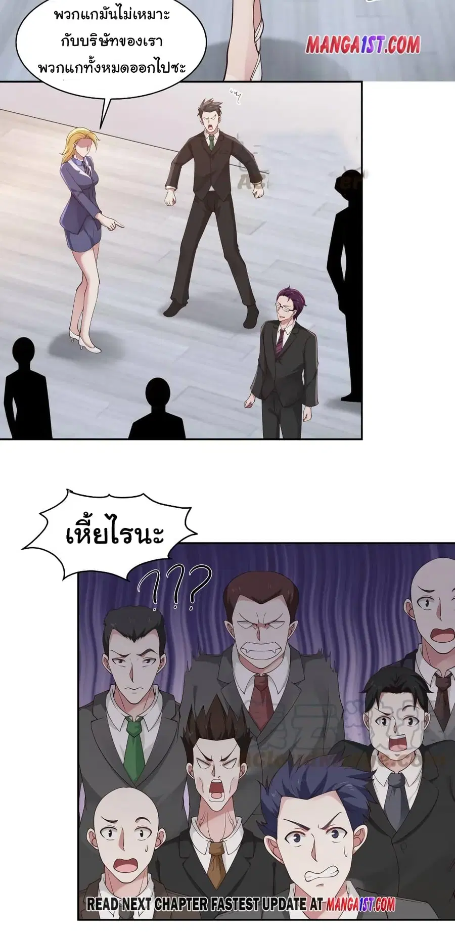 I Have a Dragon in My Body ตอนที่ 355 หน้า 11