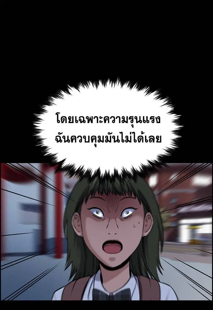 True Education ตอนที่ 123 หน้า 47