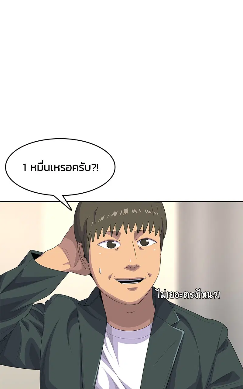 Kitchen Soldier ตอนที่ 178 หน้า 36