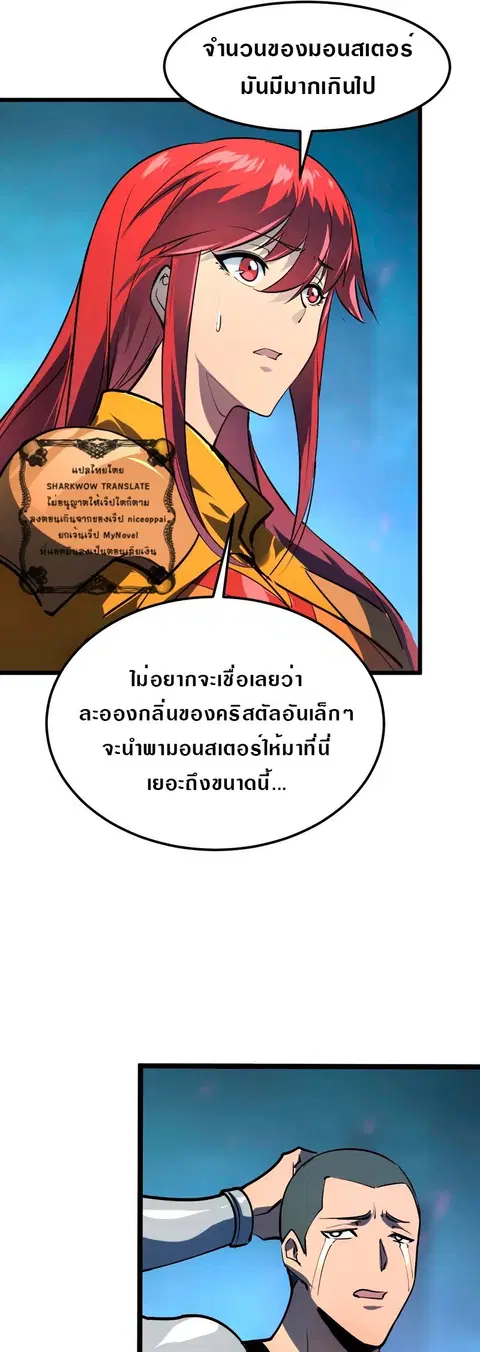 Rise From The Rubble ตอนที่ 106 หน้า 29