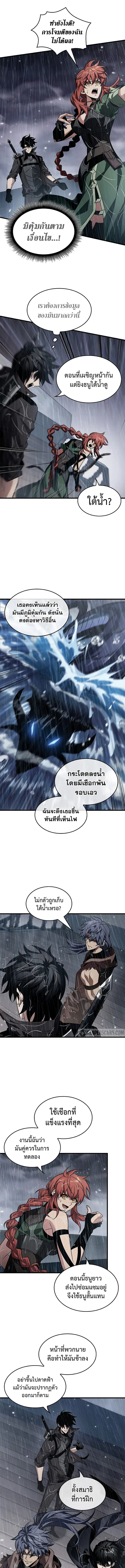 Pick Me Up ตอนที่ 131 หน้า 12