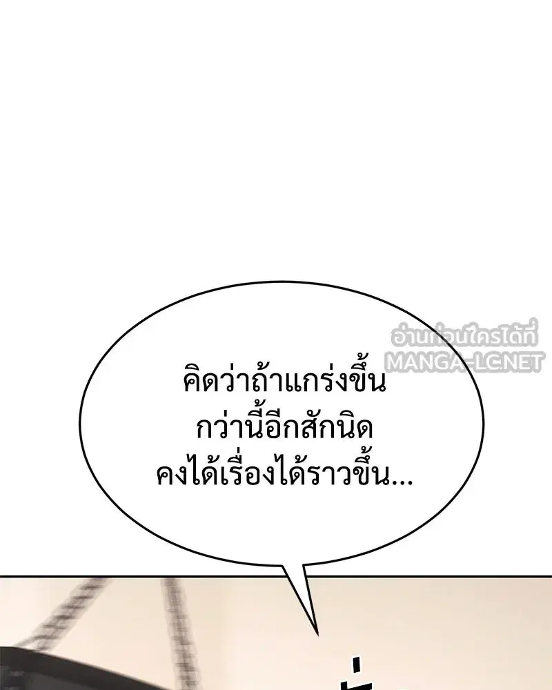 Baek XX ตอนที่ 173 หน้า 141