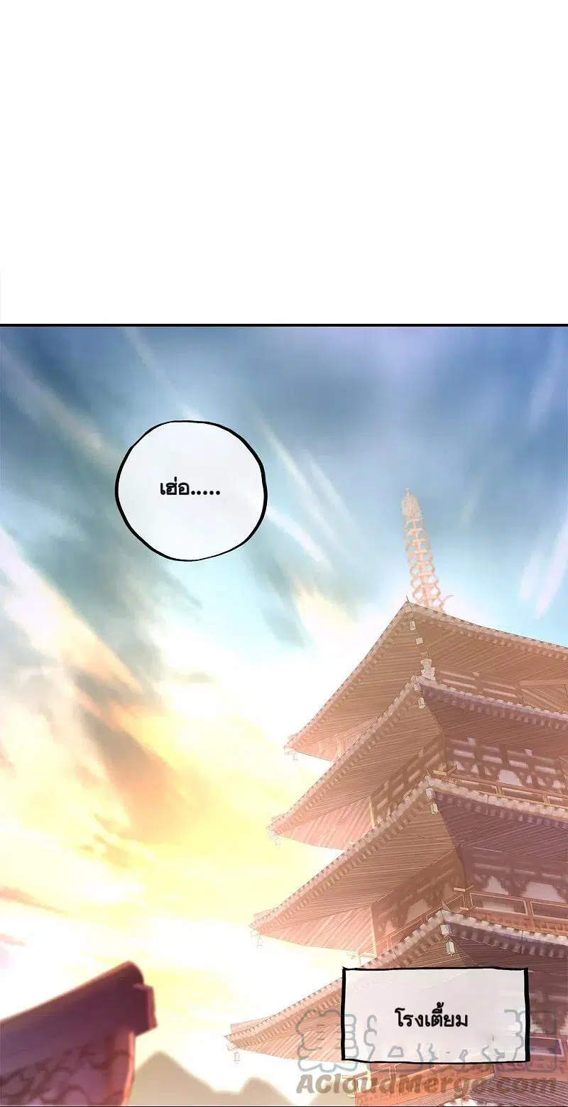 Peerless Battle Spirit ตอนที่ 352 หน้า 15