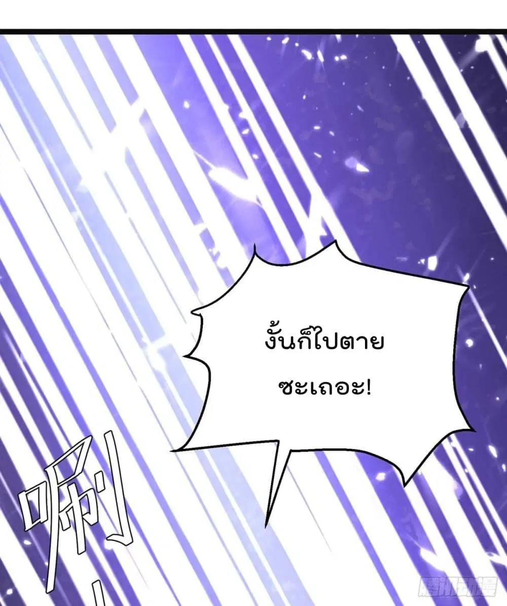 Rebirth Abandoned Less Return ตอนที่ 170 หน้า 32