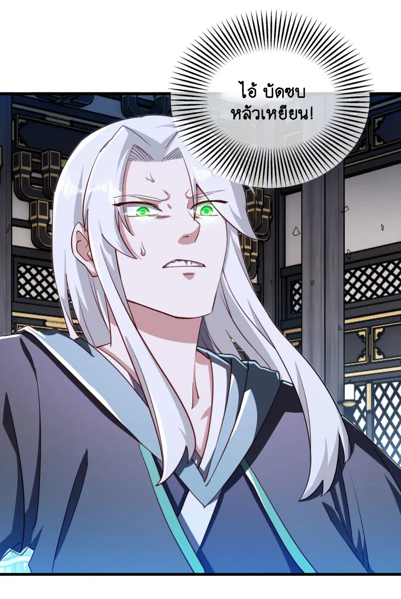 Peerless Battle Spirit ตอนที่ 644 หน้า 41