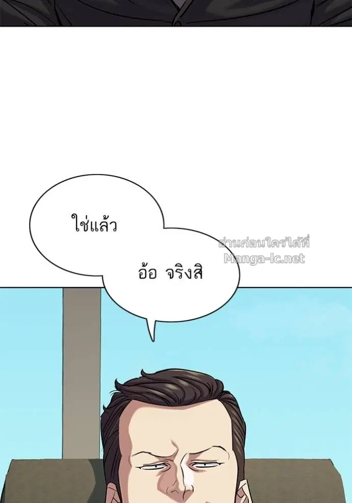 Reborn Rich ตอนที่ 134 หน้า 59