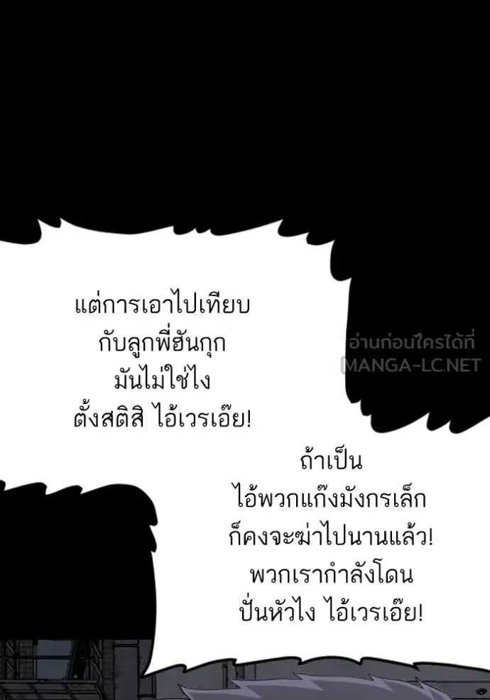 Bad Guy ตอนที่ 270 หน้า 74