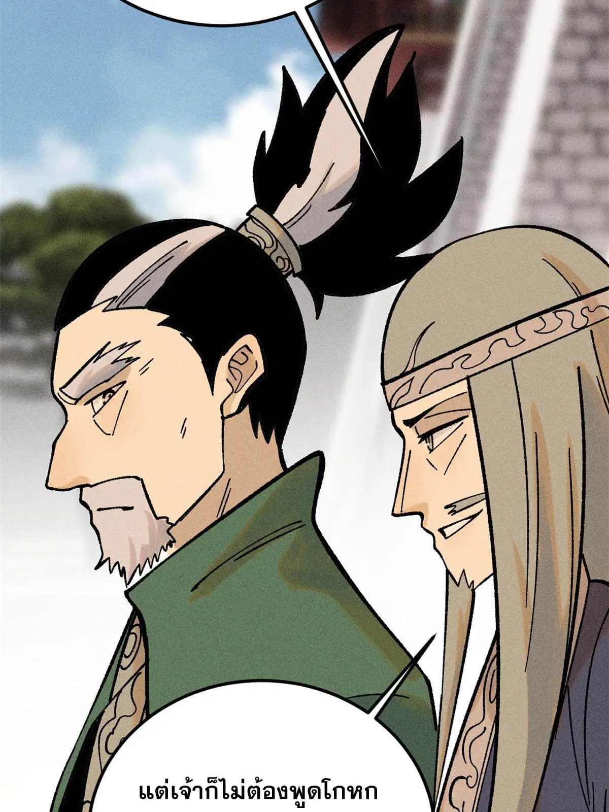 All Hail the Sect Leader ตอนที่ 214 หน้า 23