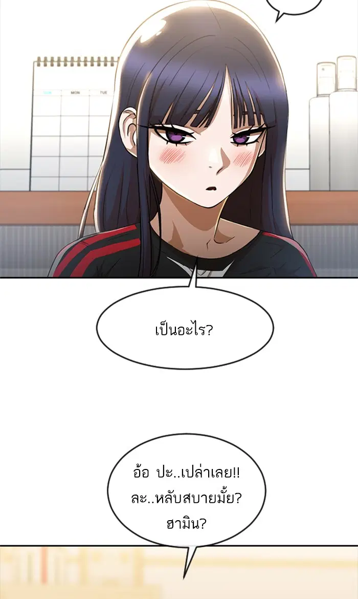 Random Chat ตอนที่ 256 หน้า 20