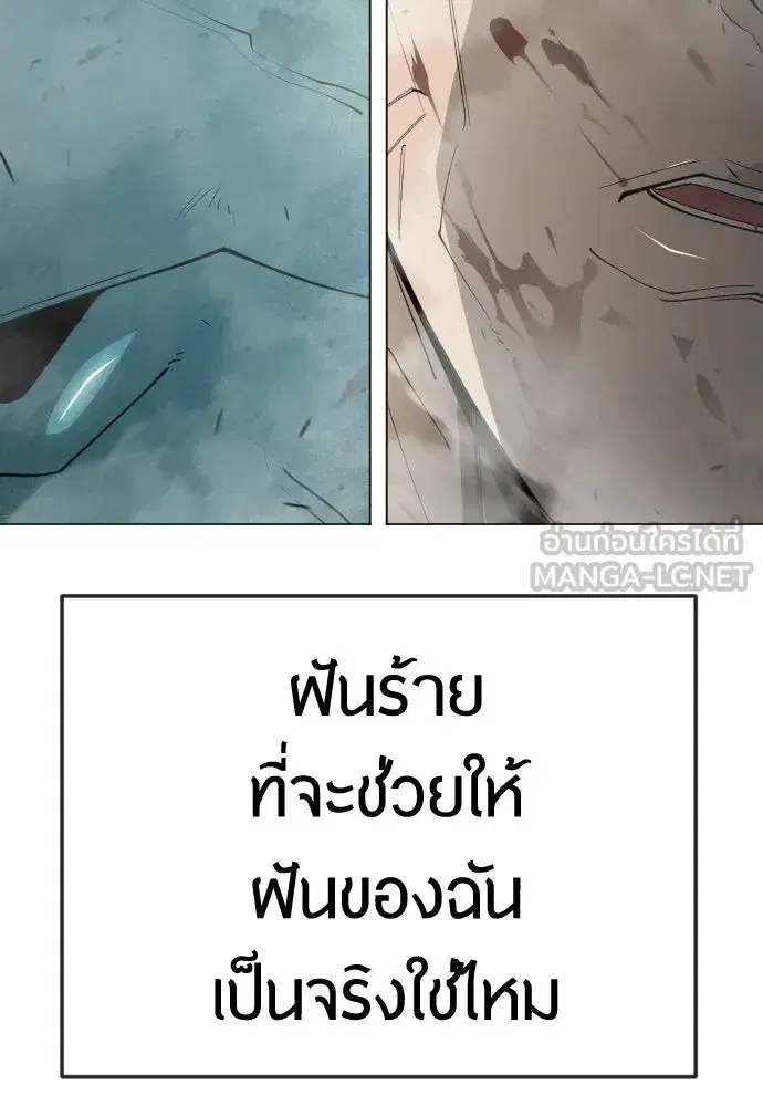 Superhuman Era ตอนที่ 199 หน้า 18