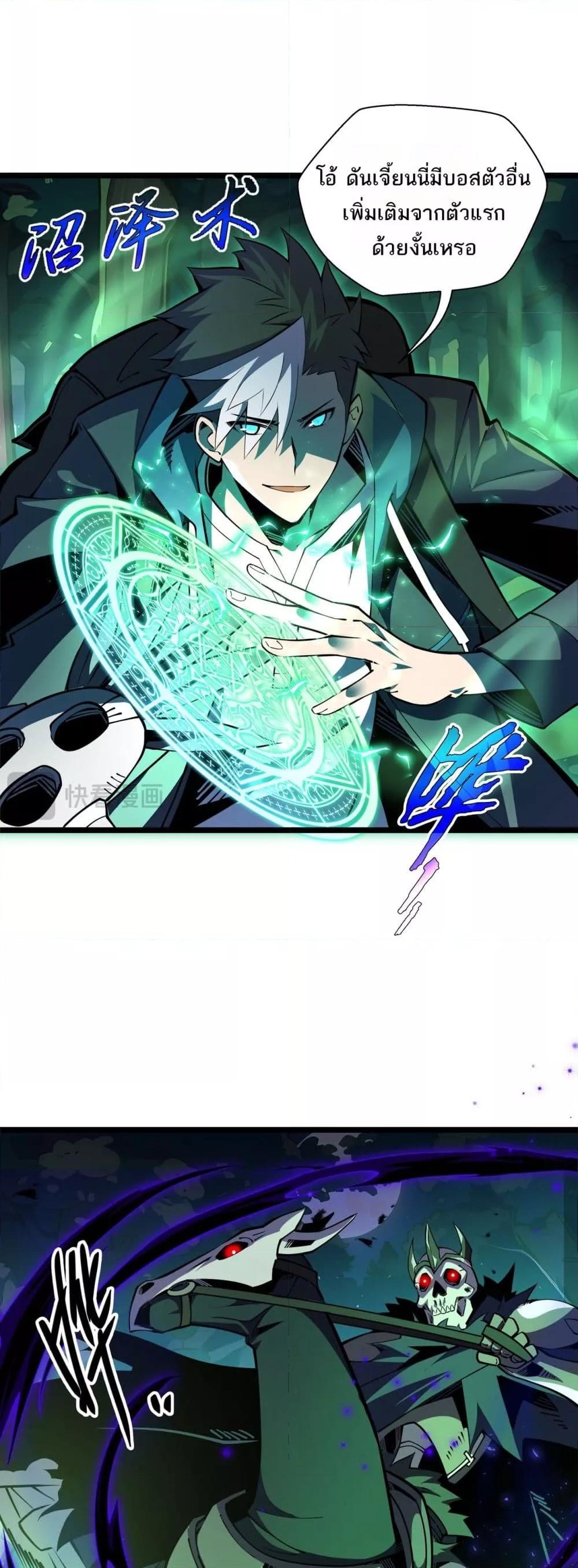 Sorry, My Skills Are Automatically Max Level! โทษทีนะ แต่สกิลของฉันมันเลเวลแม็กซ์ว่ะ! ตอนที่ 11 หน้า 19