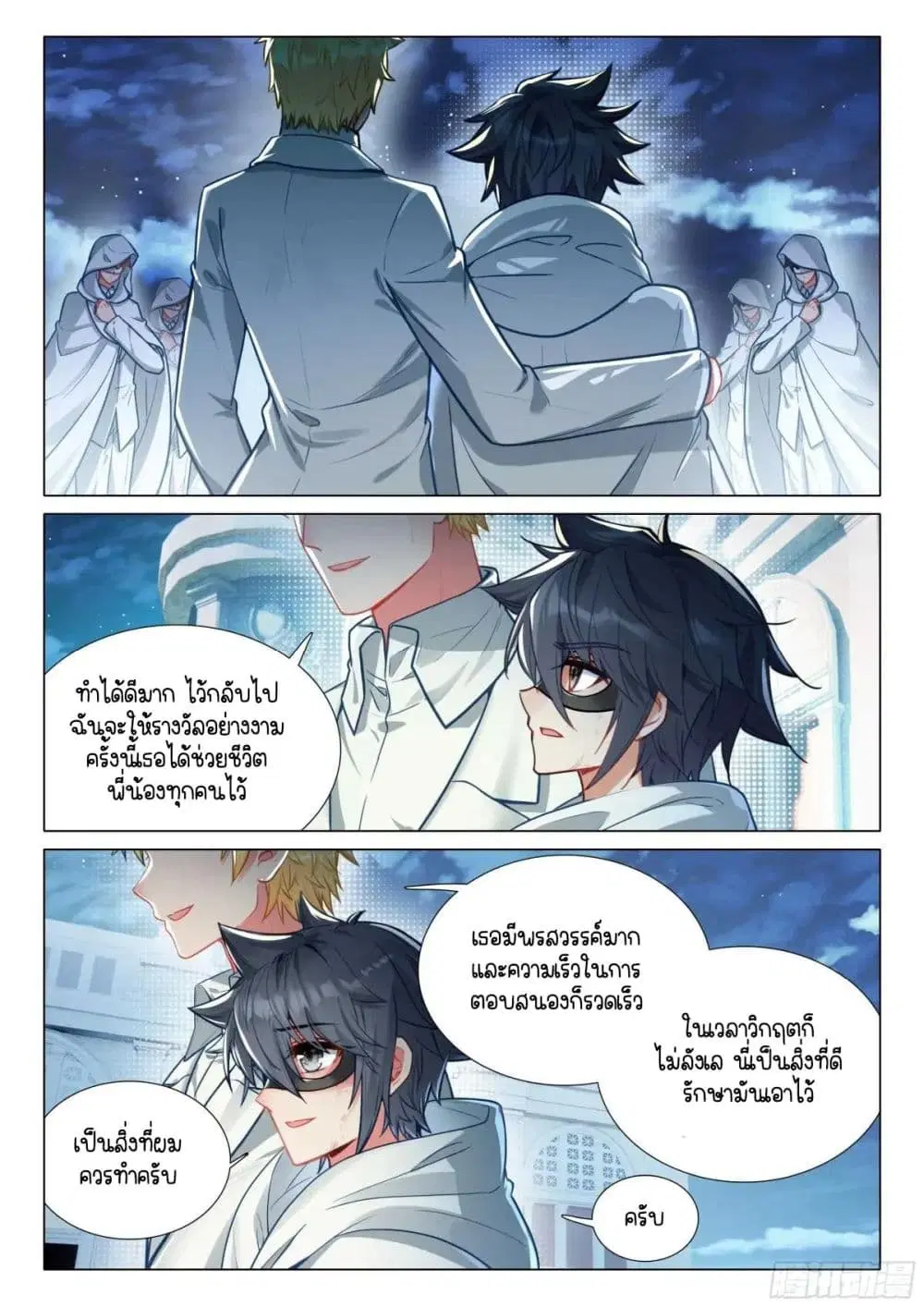Douluo Dalu III: Longwang Chuanshuo ตอนที่ 336 หน้า 10