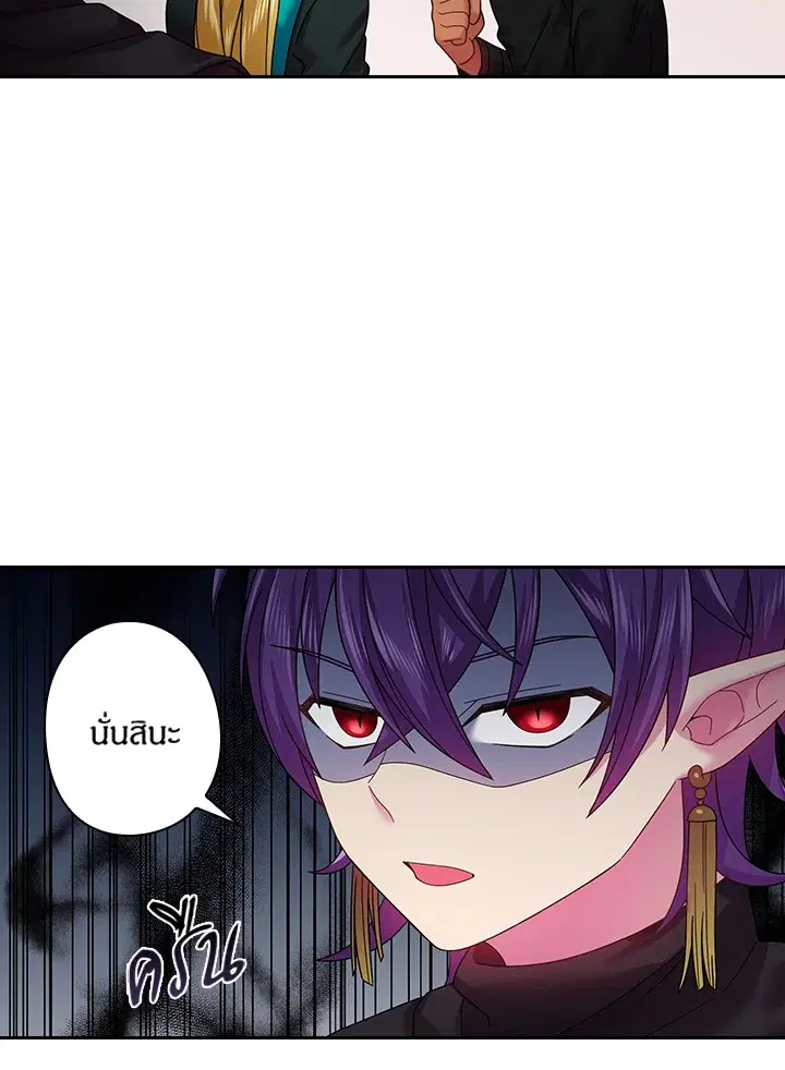 Satan’s Bride ตอนที่ 84 หน้า 39