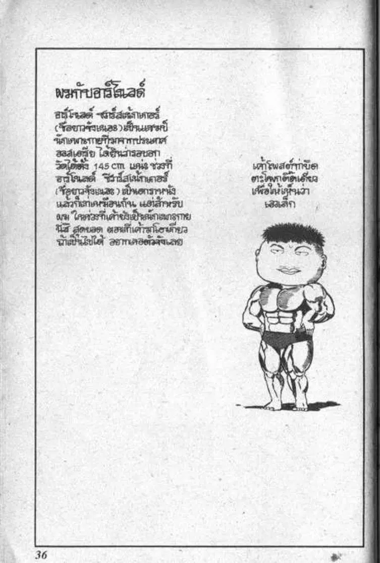 Shin Jungle no Ouja Tar-chan ตอนที่ 55 หน้า 32