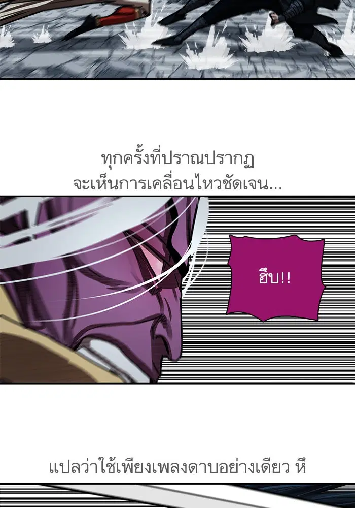 Escort Warrior ตอนที่ 182 หน้า 43