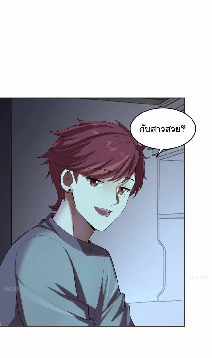 I Really Don’t Want to be Reborn ตอนที่ 194 หน้า 5