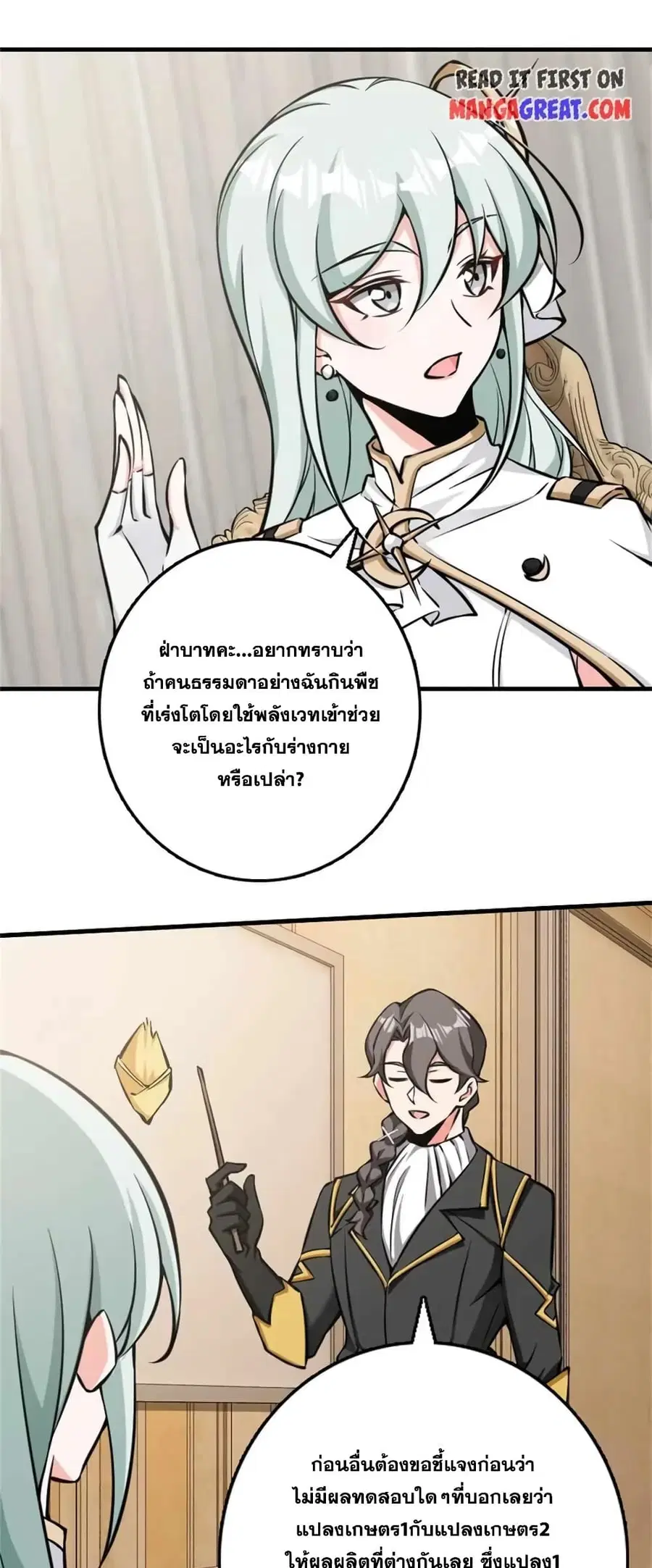 Release That Witch ตอนที่ 483 หน้า 14
