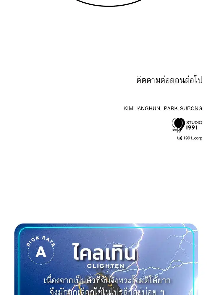 Double Click ตอนที่ 59 หน้า 152