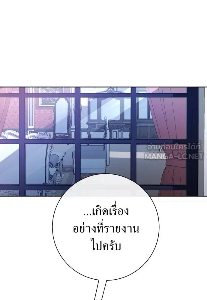 Your Throne ตอนที่ 181 หน้า 60