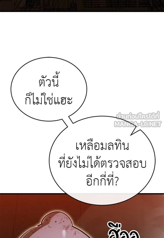 Reincarnation Path of The Underworld King ยอมรา ผู้พิพากษาจากนรก ตอนที่ 100 หน้า 48