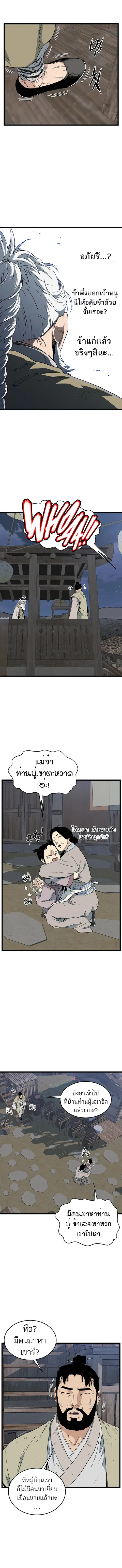 Murim Login ตอนที่ 61 หน้า 12