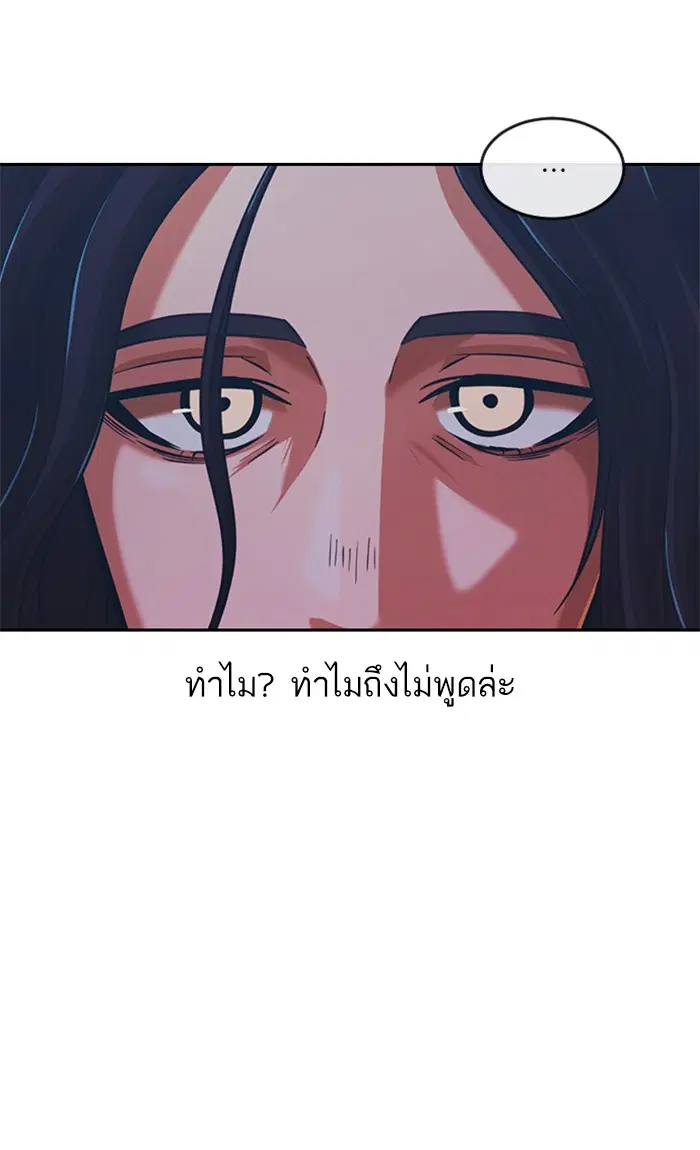 Random Chat ตอนที่ 170 หน้า 79
