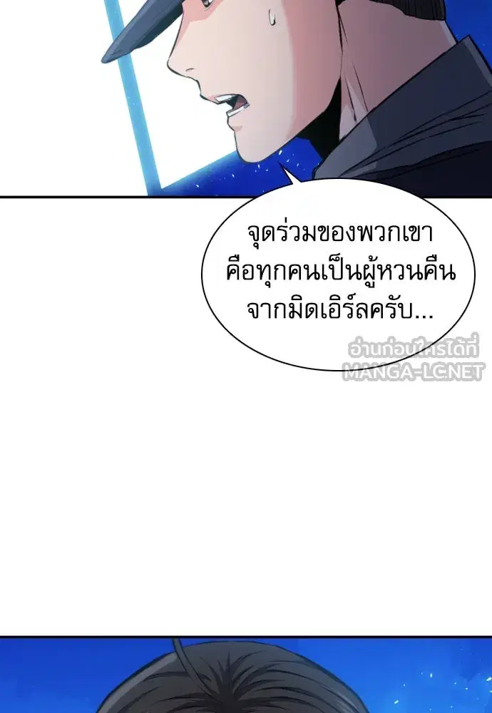 Seoul Station Druid ตอนที่ 184 หน้า 126