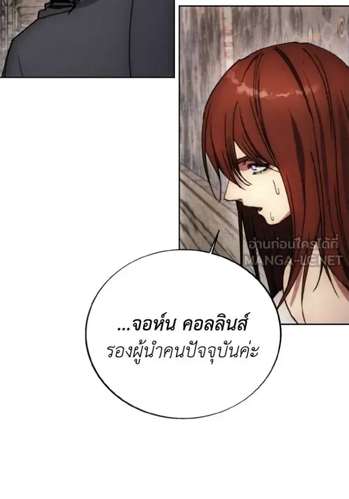 How to Live as a Villain ตอนที่ 170 หน้า 96