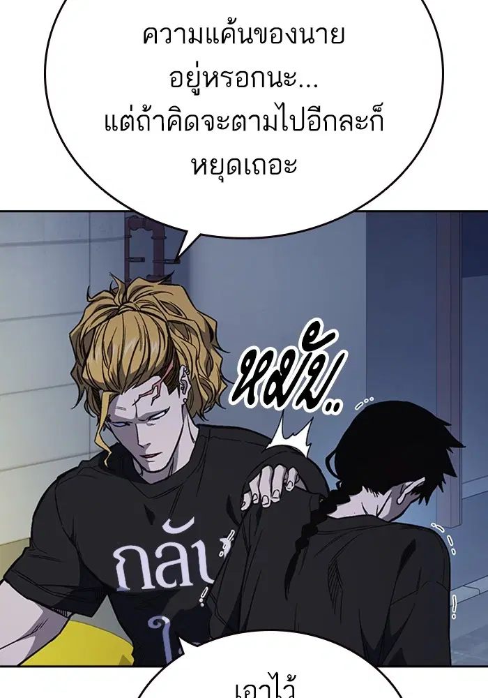 Study Group ตอนที่ 195 หน้า 12
