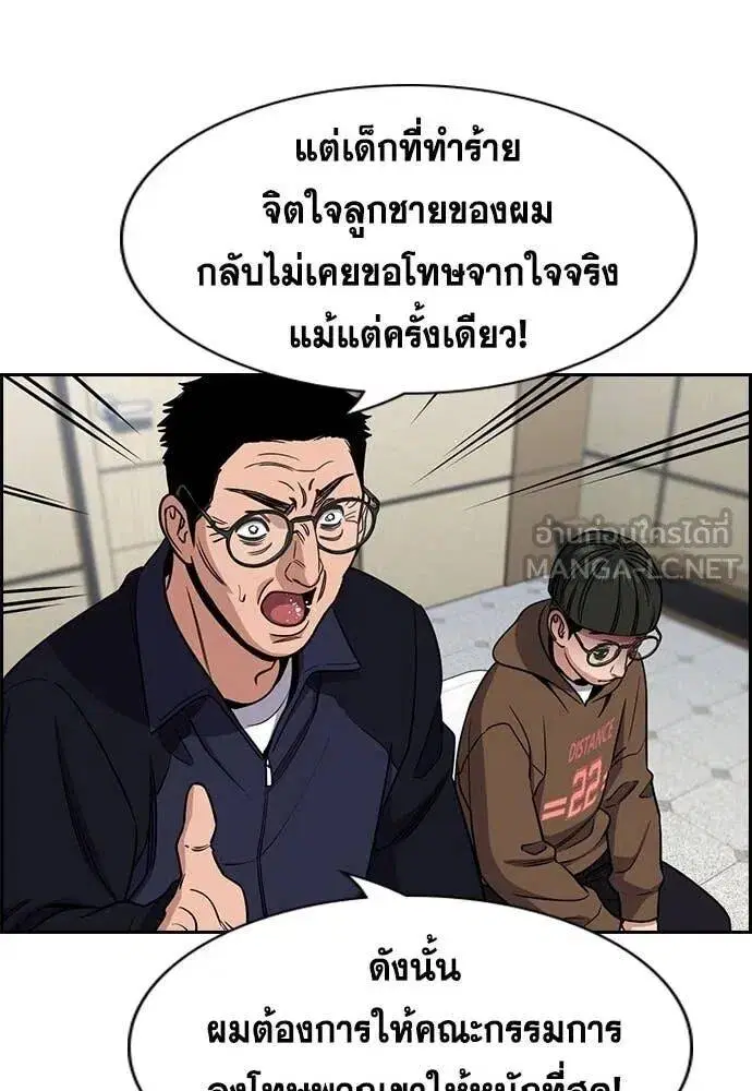 True Education ตอนที่ 222 หน้า 87