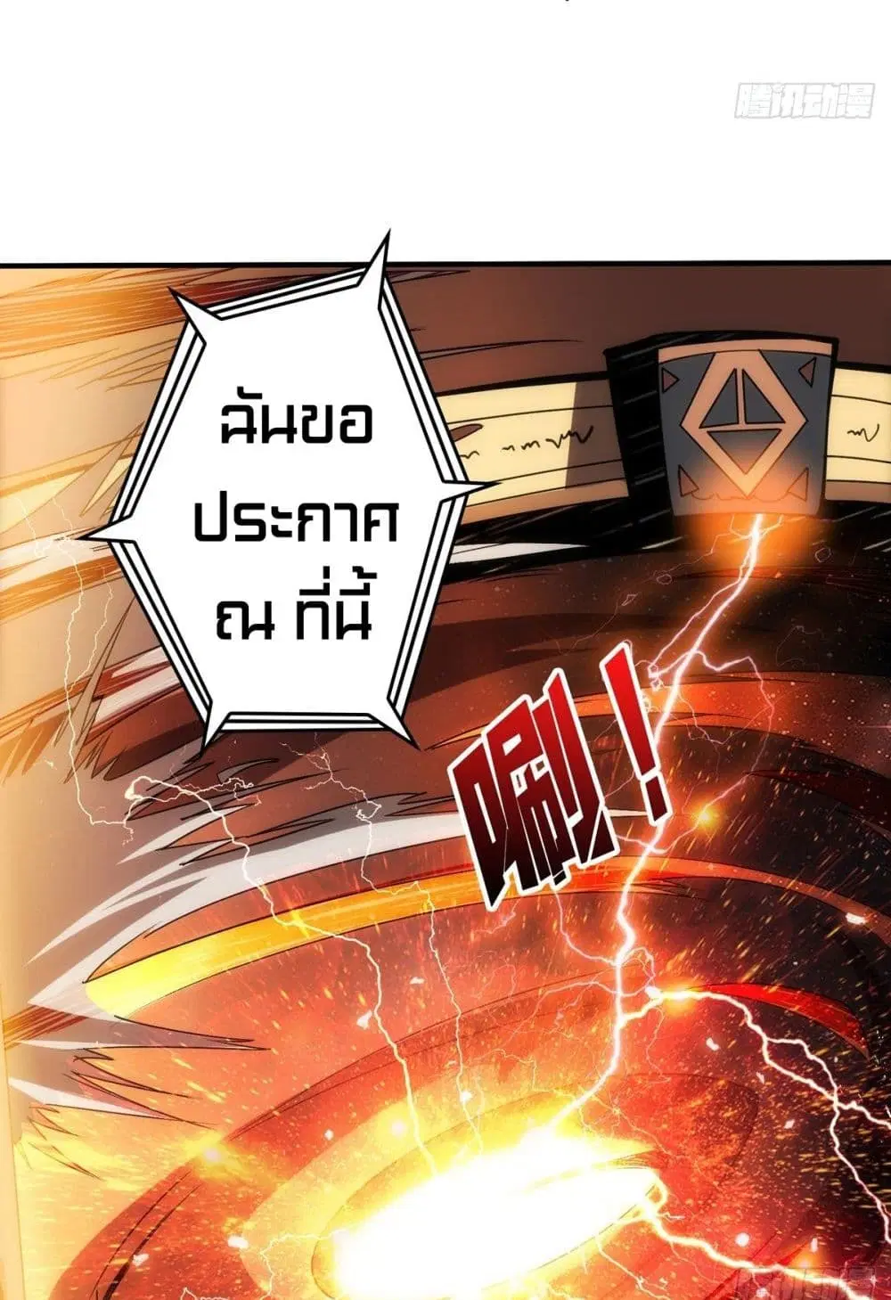 King Account at the Start ตอนที่ 7 หน้า 59