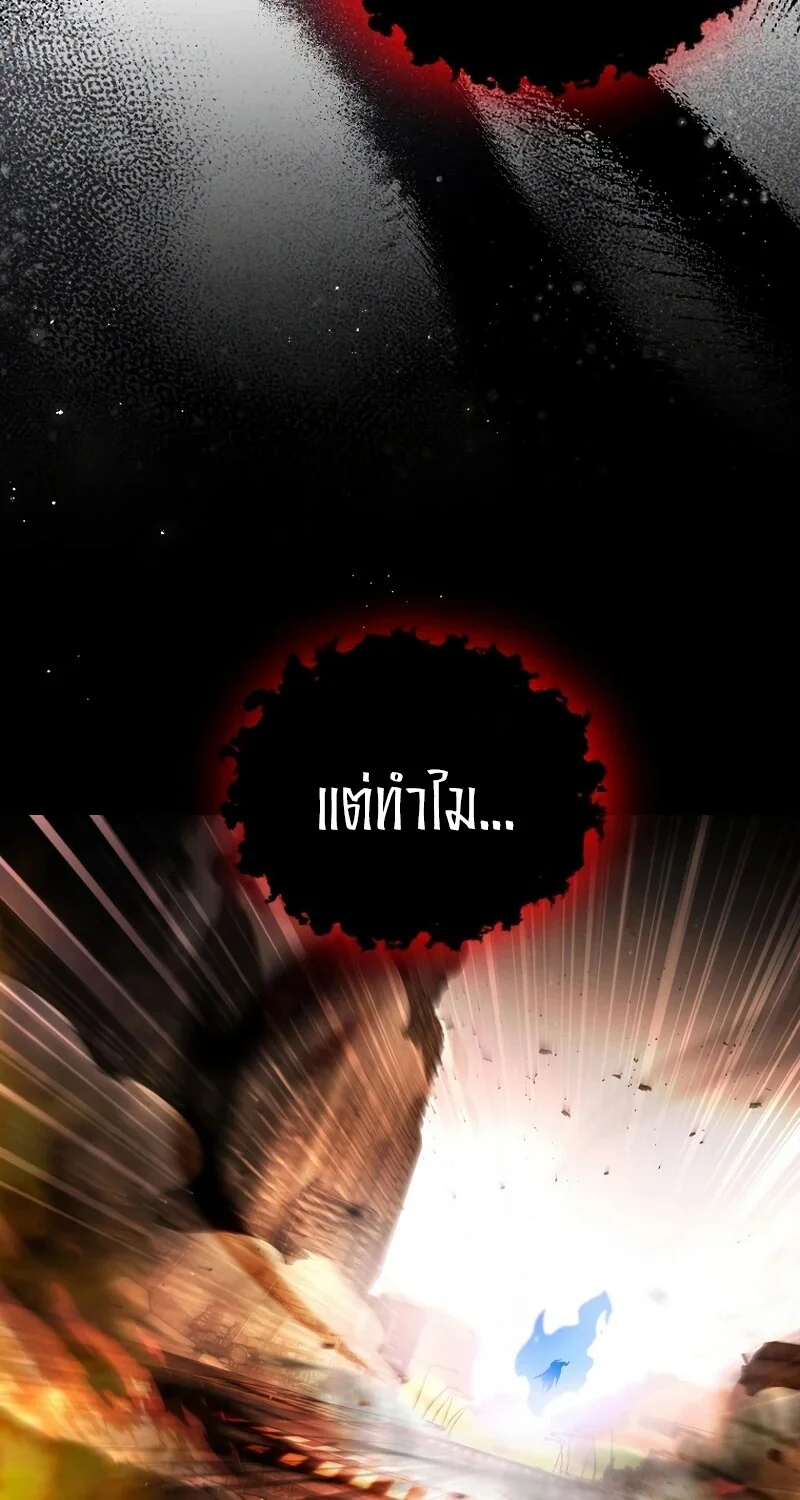 The Hero Returns ตอนที่ 130 หน้า 31