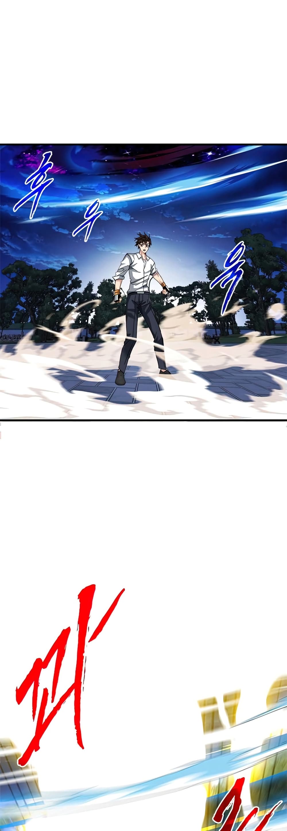 SSS-Class Gacha Hunter ตอนที่ 47 หน้า 12