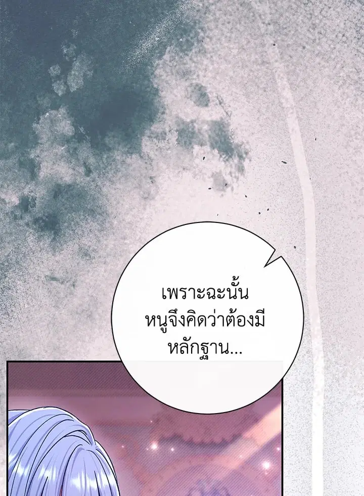 The Villain’s Match Is Too Perfect – คู่ดูตัวของนางร้ายเพอร์เฟกต์เกินไป ตอนที่ 78 หน้า 30